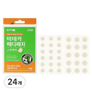 마데카메디패치 스팟패치 12mm 15p + 10mm 36p, 51개입, 24개