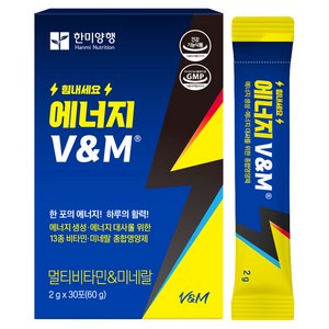 한미양행 에너지 V&M 아르기닌 타우린 파워 기능성 에너지 부스터 30p, 60g, 1개