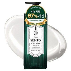 센토 프라임 보타니컬 아로마 딥퍼퓸 약산성 바디워시 화이트 머스크향, 1개, 1.1L