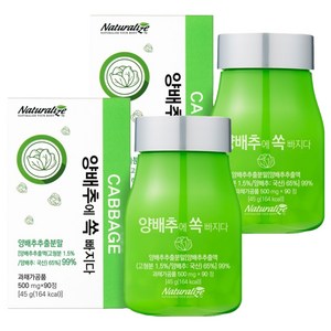 네추럴라이즈 양배추에 쏙 빠지다, 90정, 2개
