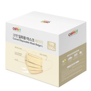 코멧 쉽게 뽑아쓰는 일회용 마스크 대형, 100개입, 1개, 베이지