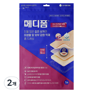 메디폼 폼드레싱 크고 두꺼운 타입, 2개