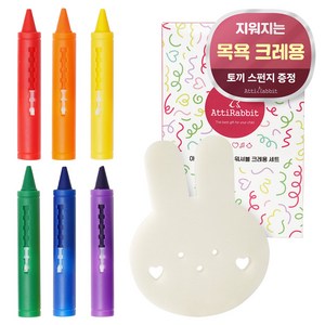 아띠래빗 목욕놀이 워셔블 크레용 6종 + 토끼 스펀지 세트, 혼합색상, 1세트