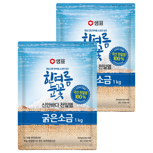 샘표 한여름눈꽃 굵은소금, 1kg, 2개