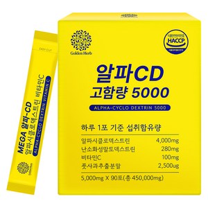 골든허브 알파CD 고함량 5000, 450g, 1개
