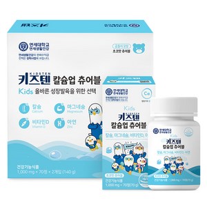 키즈텐 칼슘업 츄어블, 70정, 2개