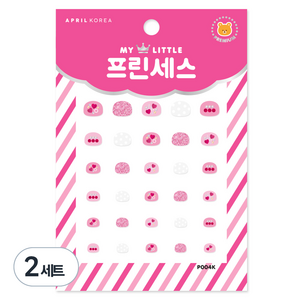 에이프릴네일 마이리틀 프린세스 키즈 네일스티커, P004K 사랑을 담은 핑크, 2개