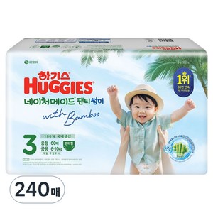 하기스 네이처메이드 썸머 팬티형 기저귀 남여공용, 240매, 3단계