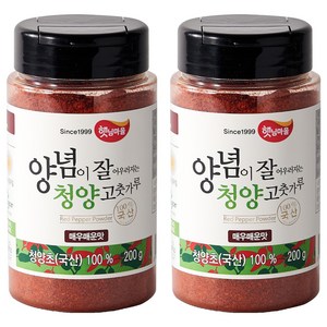 햇님마을 양념이 잘 어우러지는 국산 청양 고춧가루 매우매운맛, 200g, 2개