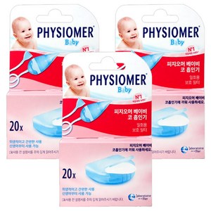 피지오머 베이비 일회용 보호 필터 팩 20p, PHYSIOMER Baby Nasal Aspirator, 3개