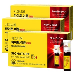 뉴트리디데이 시그니처 파이토 이뮨 멀티비타민 앤 미네랄, 7회분, 3개