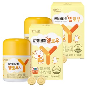 함소아 면역비타민 유아 옐로우 90g, 60정, 2개