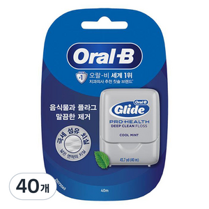 오랄비 글라이드 딥클린 치실, 40m, 1개입, 40개