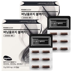 푸드올로지 버닝올로지 블랙커민 다이어트 케어 15g, 2개, 30정