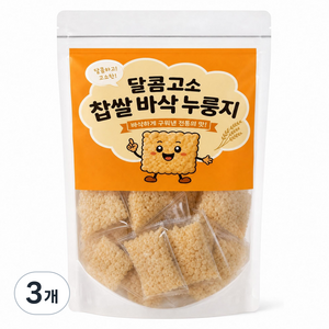 달콤고소 찹쌀 누룽지, 250g, 3개