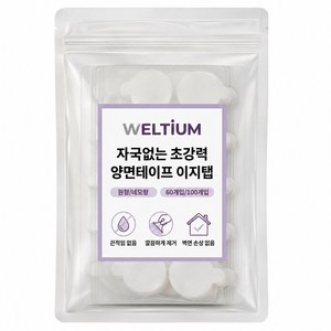 웰티움 자국없는 초강력 양면테이프 이지탭 테이프 원형 20mm, 투명, 60개