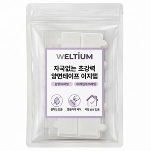 웰티움 자국없는 초강력 양면테이프 이지탭 테이프 네모형 20mm, 투명, 100개