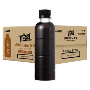 까페리얼 아메리카노 블랙 무라벨, 20개, 350ml