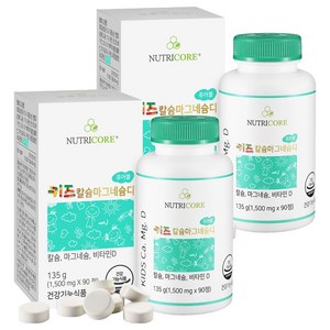 뉴트리코어 키즈 칼슘 마그네슘 디, 90정, 2개