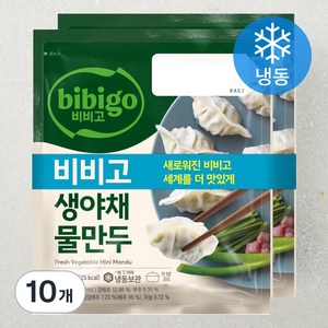 비비고 생야채 물만두 (냉동), 278g, 10개
