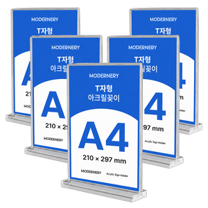 모더너리 A4 POP 아크릴 메뉴판 꽂이 A4 POP 세로 T자형, 5개