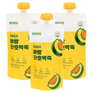 바밤 단호박죽, 3개