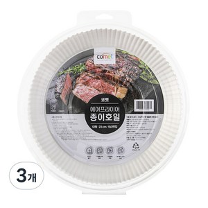 코멧 에어프라이어 종이호일 대형 23 cm, 23cm, 150개입, 3개