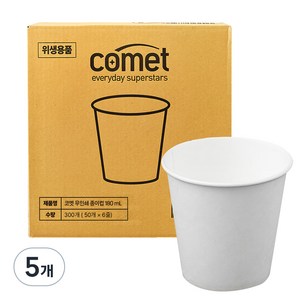 코멧 종이컵 185ml, 300개입, 5개