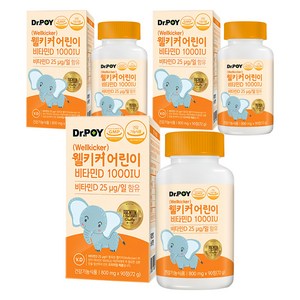 닥터포이 웰키커 어린이 비타민D 1000IU 72g, 90정, 3개
