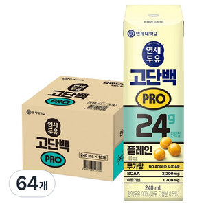 연세두유 고단백 Pro 플레인, 64개, 240ml