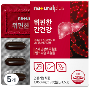 내츄럴플러스 위편한 간건강, 30정, 5개