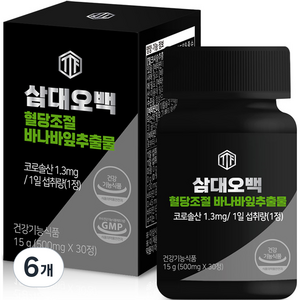 삼대오백 혈당조절 바나바잎추출물 정제 영양제 15g, 30정, 6개