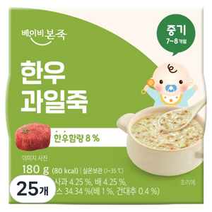 베이비본죽 실온 이유식 중기, 180g, 25개, 한우과일맛