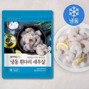 곰곰 냉동 흰다리 새우살, 300g(24~33미), 1개