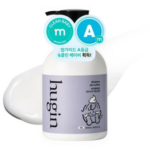 허긴 모이스처 아토 유아용 로션 무향, 500ml, 1개