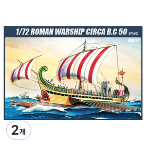 아카데미과학 1/72 로마 군선 ROMAN WAR SHIP, ACMA022, 2개