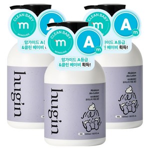 허긴 모이스처 아토 유아용 로션 무향, 500ml, 3개