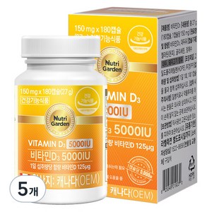뉴트리가든 비타민D3 5000IU, 180정, 5개