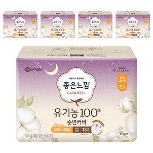 좋은느낌 유기농 순면 생리대 날개형, 오버나이트, 13개입, 5세트