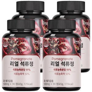 퍼니트 리얼 석류정, 45g, 4개
