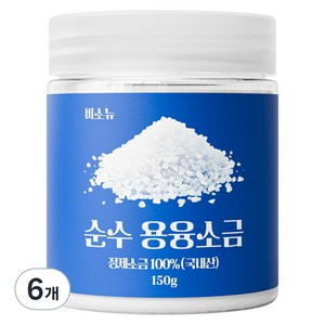비소뉴 순수 용융소금, 150g, 6개