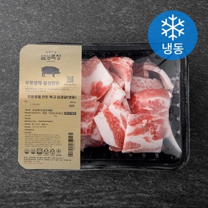 설성목장 한돈 무항생제 복고 삼겹살 구이용 (냉동), 1개, 600g