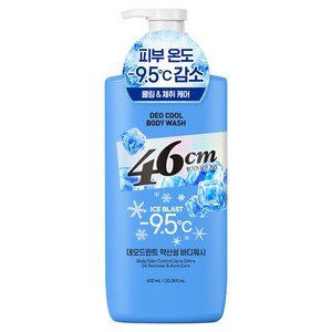 46센티미터 체취솔루션 약산성 데오드란트 아이스 블라스트 쿨링 바디워시, 1개, 600ml