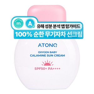 아토앤오투 유아용 옥시젠 베이비 칼라민 선크림 SPF50+ PA++++, 1개, 50ml