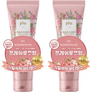 플루 바디스크럽 프레쉬로즈향, 200g, 2개