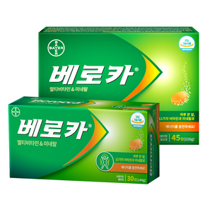 베로카 발포 비타민 45정 +30정 세트, 75정, 1세트