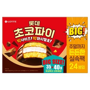 롯데웰푸드 초코파이 빅사이즈 실속팩 24p, 960g, 1개