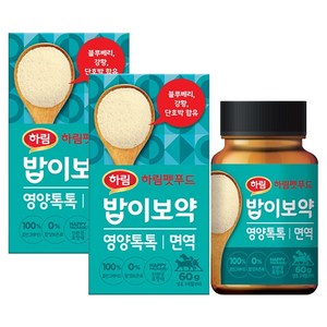 하림펫푸드밥이보약 반려동물 영양톡톡 영양제, 60g, 면역/항산화, 2개