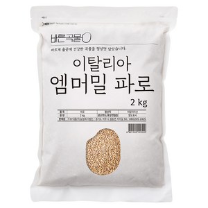 두보식품 이탈리아 엠머밀 파로, 2kg, 1개
