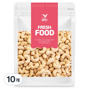 고래거너 볶음캐슈넛, 1kg, 10개